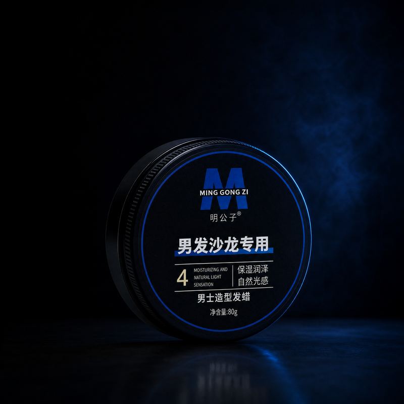 造型发蜡