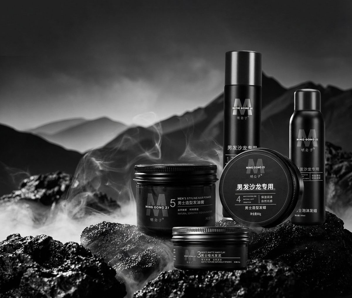 明公子护发产品